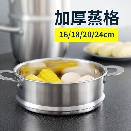 304不锈钢蒸格加厚蒸屉