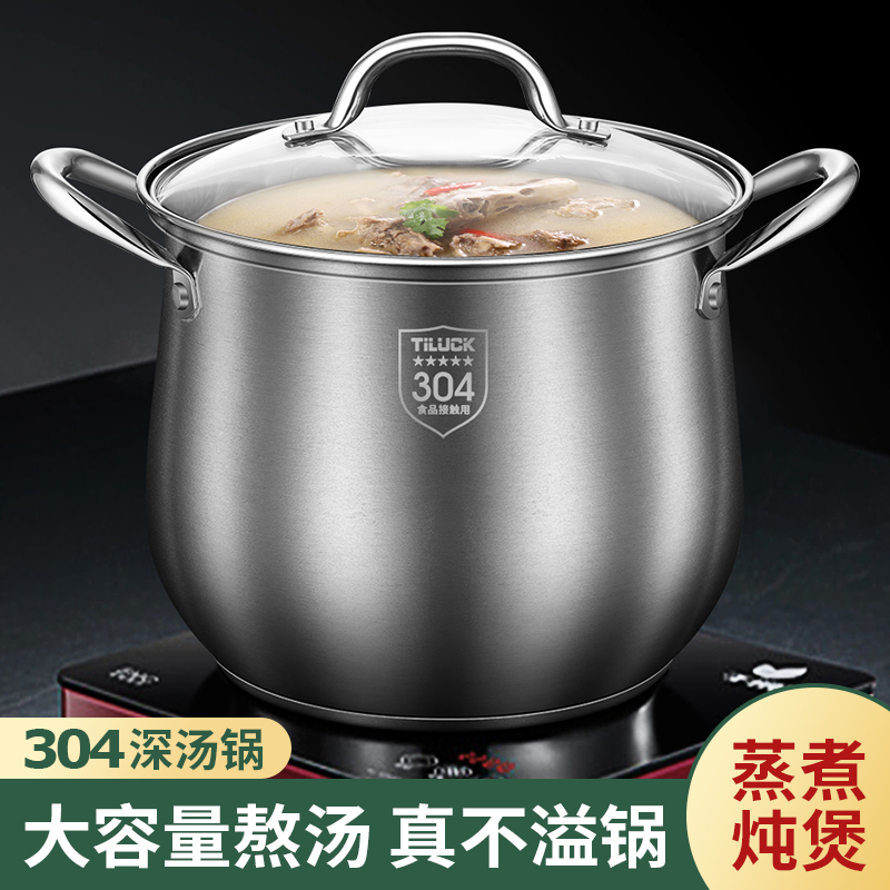 304不锈钢加高加厚复底炖锅汤锅