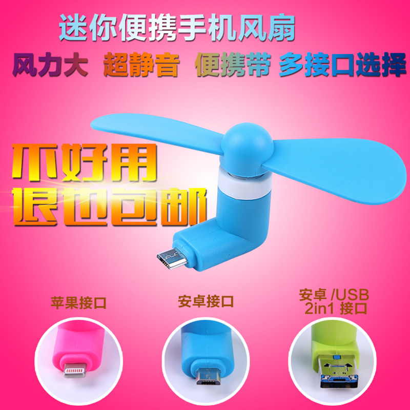 Ventilateur USB - Ref 400463 Image 1