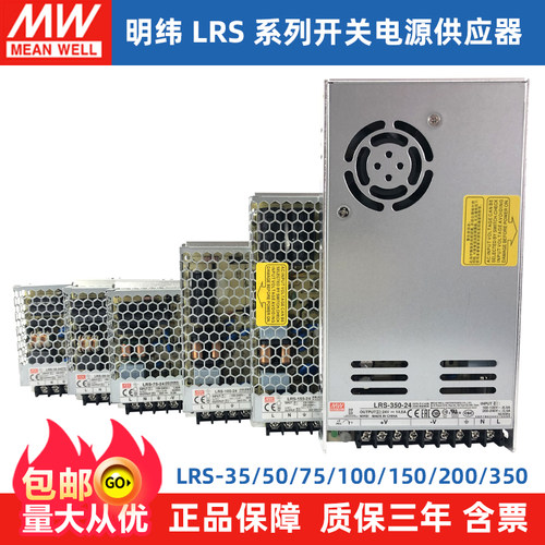 明纬LRS开关电源220转24V/12V变压器5V直流50/100/150/200/350NES