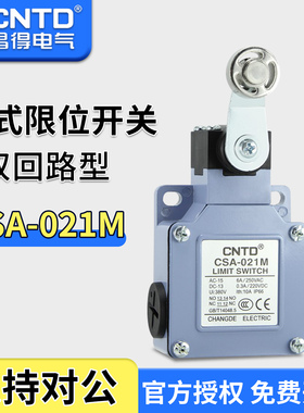 CNTD昌得电气微动行程开关CSA-021M 限位开关金属滚轮开关