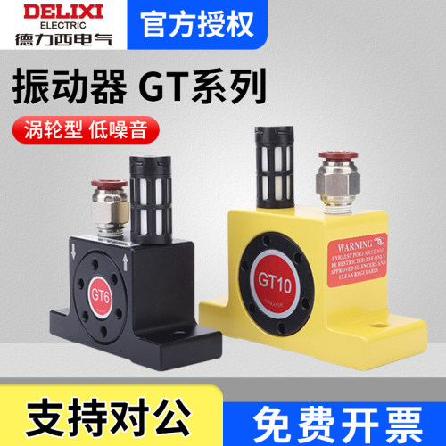 GT气动振动器噪音低涡轮式