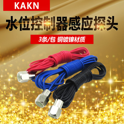KK江苏凯昆铜镀镍液位探头水位继电器探头JYB-714 D-96AF