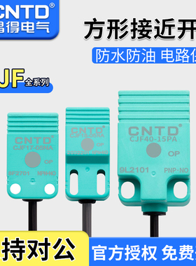 昌得方形接近开关CJF18E-05NA金属感应传感器NPN直流常开三线24v