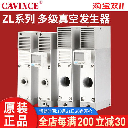 多级工业负压真空产生器ZL112 ZL212 大流量大吸力 气动真空泵