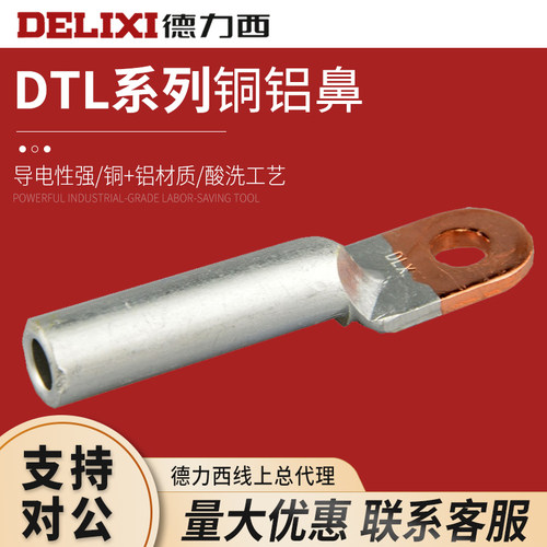 闭口接线端子紫铜材质