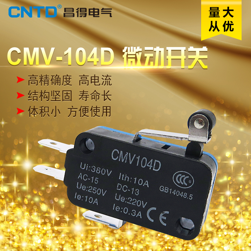 昌得CNTD小型微动开关CMV-104D银触点复位V-165-1C25 V-155-1C25