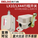 32限位开关 20A断火限位器 德力西行程开关LX10 LX44