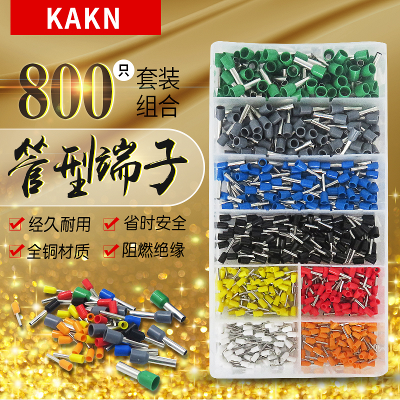 KAKN盒装套装管型预绝缘端子 冷压接线E型端子 插针形端头铜线鼻