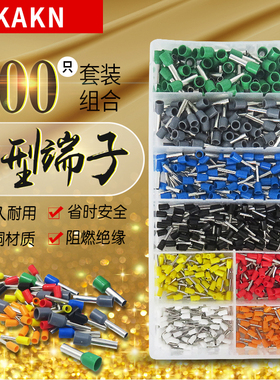 KAKN盒装套装管型预绝缘端子 冷压接线E型端子 插针形端头铜线鼻