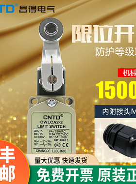 昌得CNTD限位行程开关CWLCA2-2不锈钢轮转臂式TZ-5104