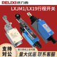 德力西行程开关限位开关复位滚轮限位器LXJM1 JLXK11 LX19芯子