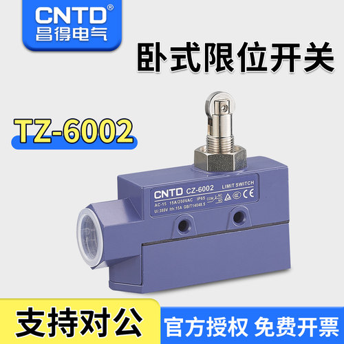 CNTD/昌得电气限位开关行程开关密封型铝合金TZ/CZ-6002防水防油
