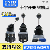 昌得CMR 302 2自复位自锁十字开关摇臂摇动主令2档4挡301