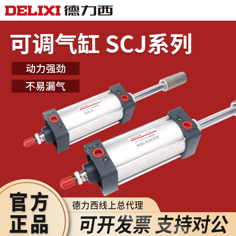 德力西小型标准气缸进口密封