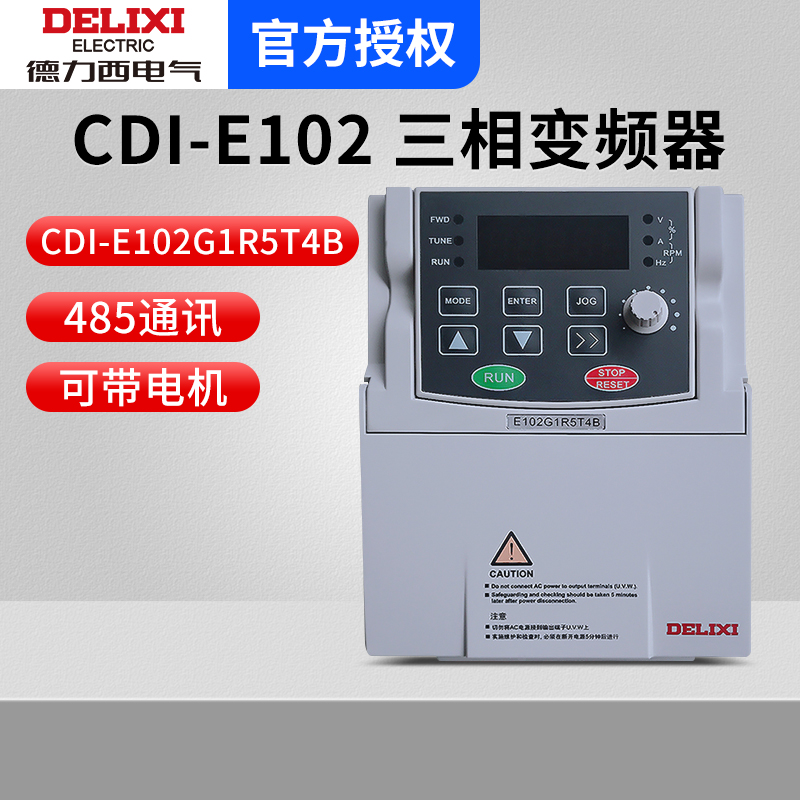 德力西三相变频器CDI-E102G1R5T4B 1.5kw 380v 风机电机水泵调速