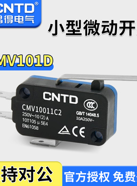 CNTD昌得电气小型微动开关CMV10011C2自复位10A按钮长柄CMV-101D