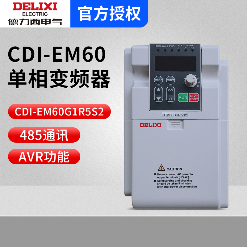 德力西单相变频器CDI-EM60G1R5S2 1.5kw 220v风机水泵调速器380v