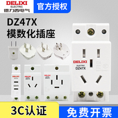 DZ47X 安装 德力西模数化插座 4P导轨式 AC30配电箱模块10 16A