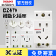 4P导轨式 安装 16A 德力西模数化插座 AC30配电箱模块10 DZ47X