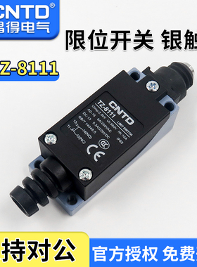 昌得CNTD限位行程开关TZ-8111钢头防水ME/8111 AZ-8111 CZ-8111