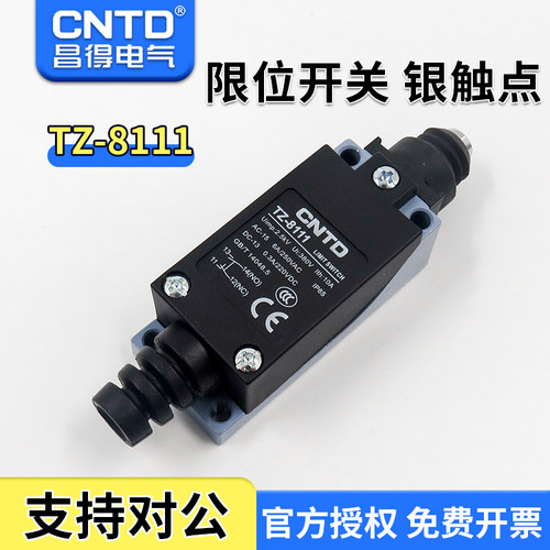 昌得CNTD限位行程开关TZ-8111钢头防水ME/8111 AZ-8111 CZ-8111
