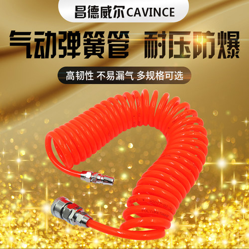 气动弹簧进口料PU8*5 10*6.5 12*8空压机螺旋风管耐高压伸缩软管