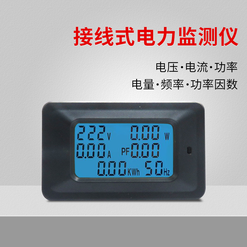 KAKN多功能数显交流接线式电力监测仪 测量电量电压电流功率频率