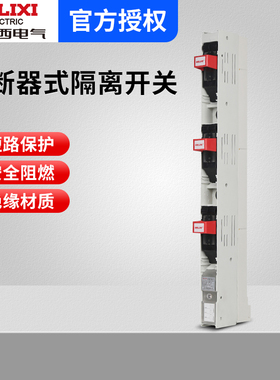 德力西CDHR16-160A250A400A630A条形熔断器式隔离开关