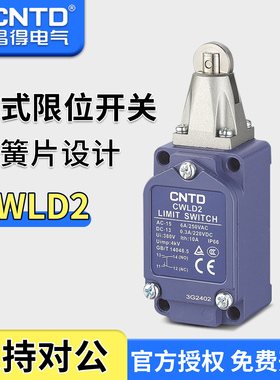 昌得CNTD限位行程开关CWLD2不锈钢滚轮按压式TZ-5102
