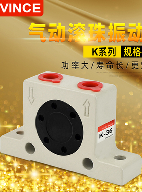 气动滚珠振动器K8/10/13/16/20/25/32/36空气震动器 小型下料震荡