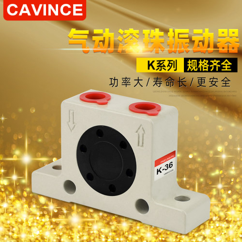 cavince气动振动器气锤