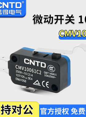 CNTD昌得电气小型微动行程开关CMV10061C2自复位10A曲柄CMV106D