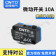 CNTD昌得电气小型微动行程开关CMV10061C2自复位10A曲柄CMV106D