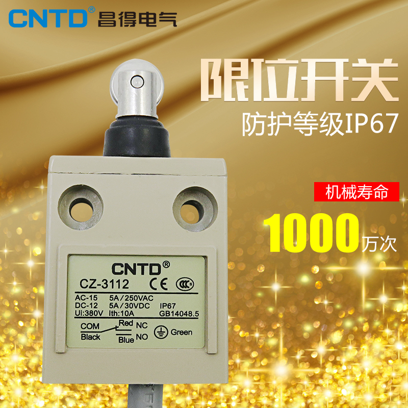昌得CNTD3米电线耐油防水防尘限位行程开关CZ-3112不锈钢TZ-3112