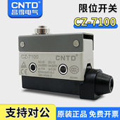 7100 昌得CNTD限位行程微动开关CZ 7100银触头自复位TZ