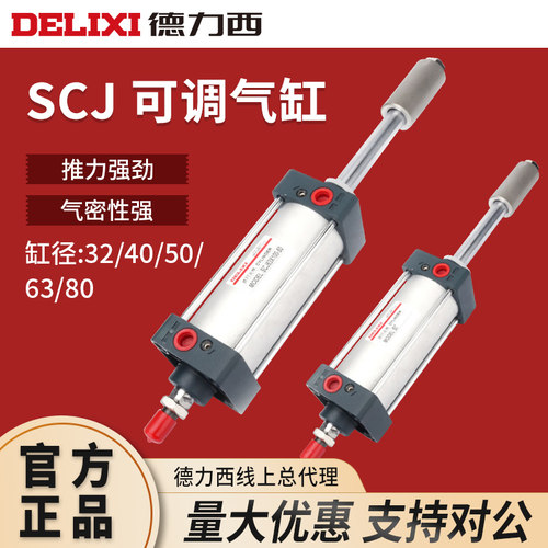 德力西小型大推力标准气缸