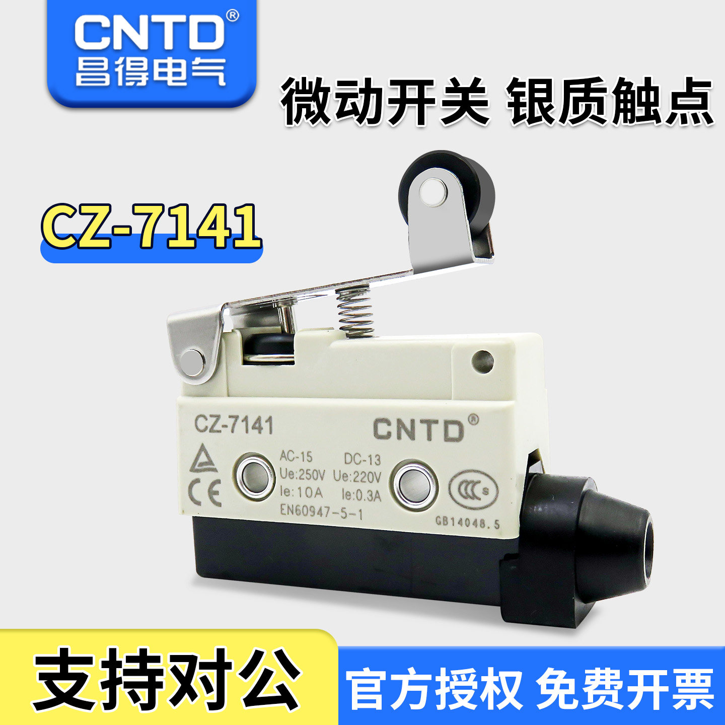 昌得限位行程微动开关CZ-7141图片