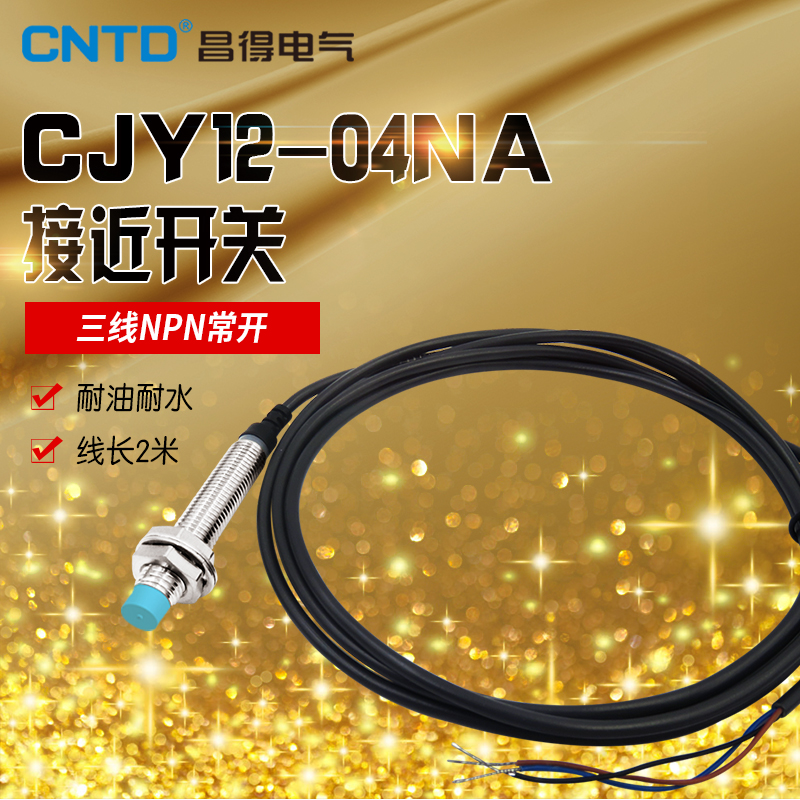 CNTD昌得接近开关传感器CJY12-04NA 替代PR12-4DN直流三线NPN常开