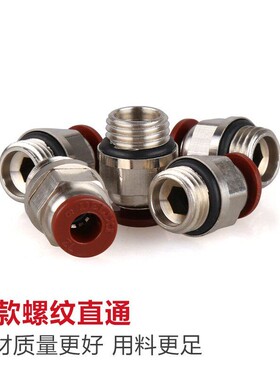 德力西气管气动螺纹直通气管DM PC8-02快速接头pc12-04 快插10-03