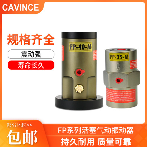 气动振动器气锤cavince