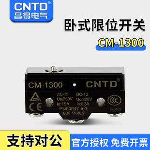 1300 LXW5 15G 昌得CNTD限位行程微动开关TM