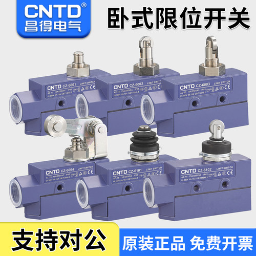 昌得限位行程开关防水耐油