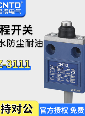 昌得CNTD电线耐油防水防尘3米限位行程开关CZ-3111不锈钢TZ-3111