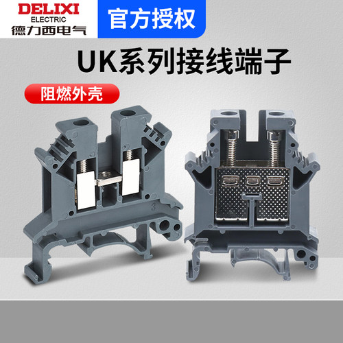 德力西接线端子排菲尼克斯型