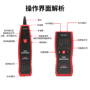 德力西电气多功能巡寻线仪抗干扰电话网线查线器网络测线仪