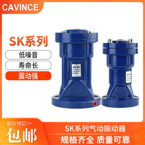 空气锤气动振动器cavince