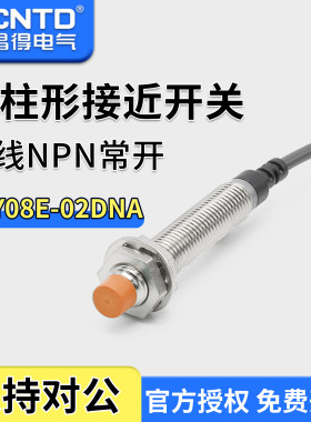 昌得CNTD接近开关传感器