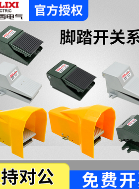 德力西气动脚踏阀开关脚踩式4F210-08L FV-02控制换向换气阀FV320