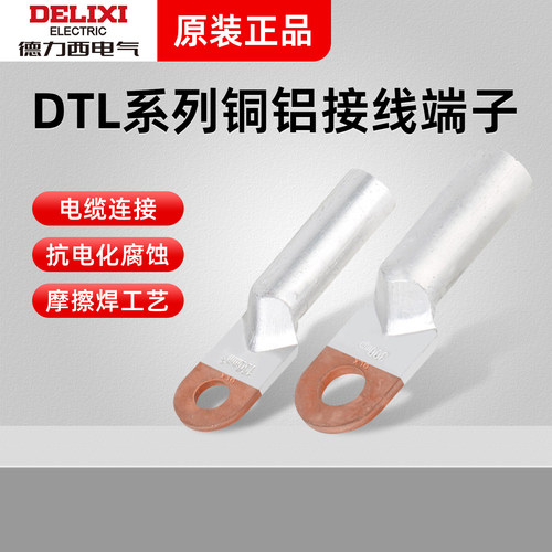 闭口接线端子紫铜材质